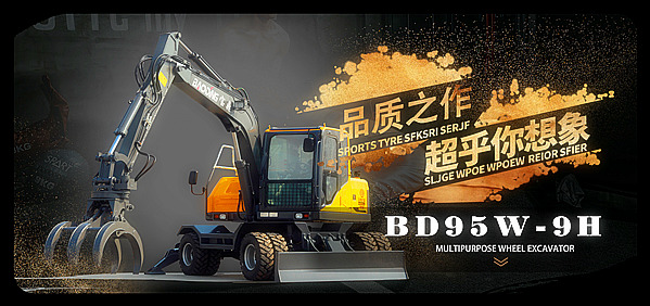宝鼎抓木机BD95W-9H型号高销售量