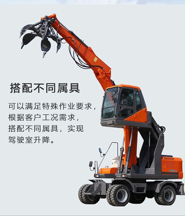 宝鼎升降驾驶室抓木机6