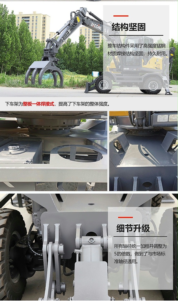 宝鼎BD110E轮式抓木机