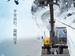 大寒：朔风凝霜，冬味正浓