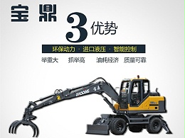 山东挖掘机抓机