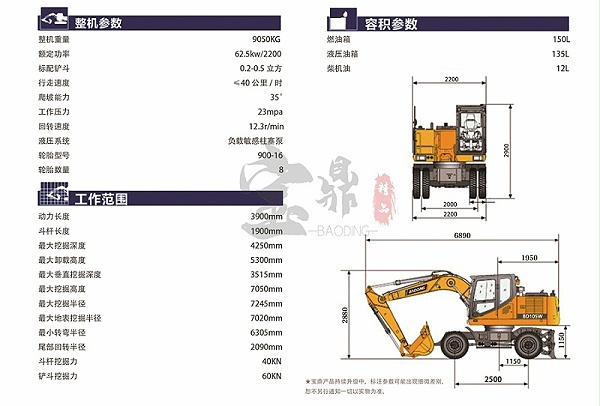 105抓木机参数