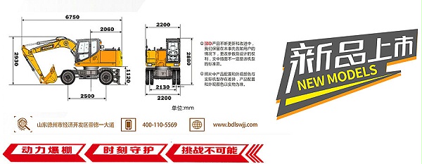 宝鼎120轮式挖掘机抓木机尺寸