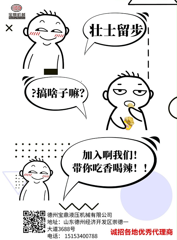 宝鼎轮式挖掘机诚招代理