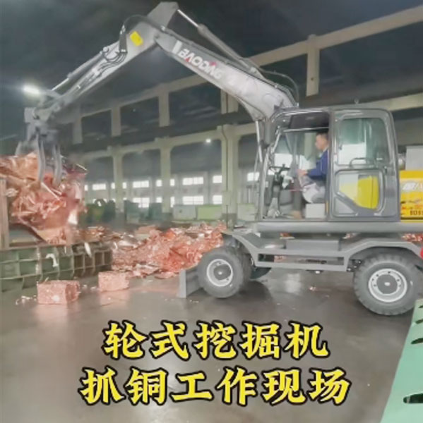 宝鼎抓铜机