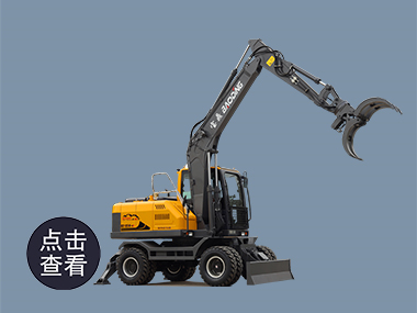 宝鼎BD105W轮式抓木机型号