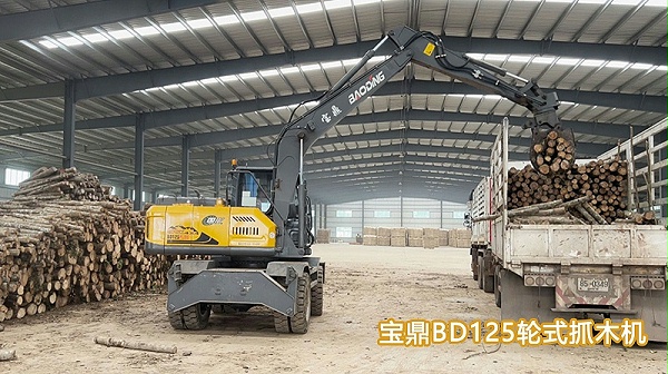 宝鼎BD125PLUS轮式抓木机