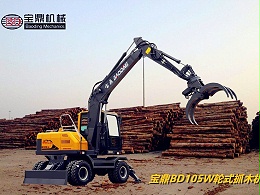 宝鼎105抓木机