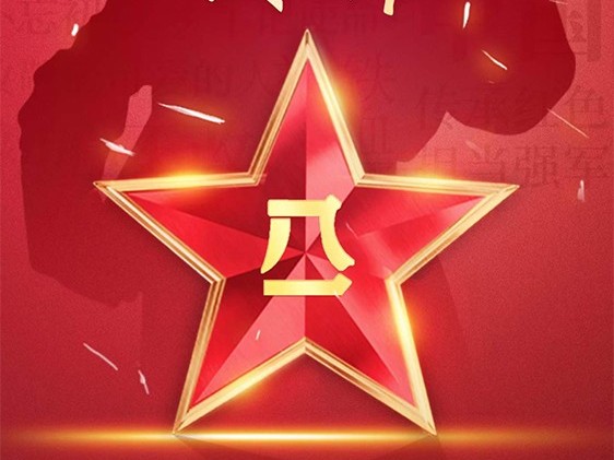 军魂永驻，家国长安。致敬守护者！