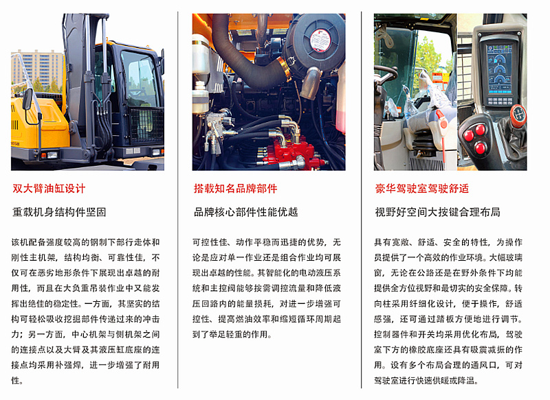 105轮式挖掘机型号