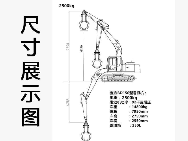 宝鼎抓钢机