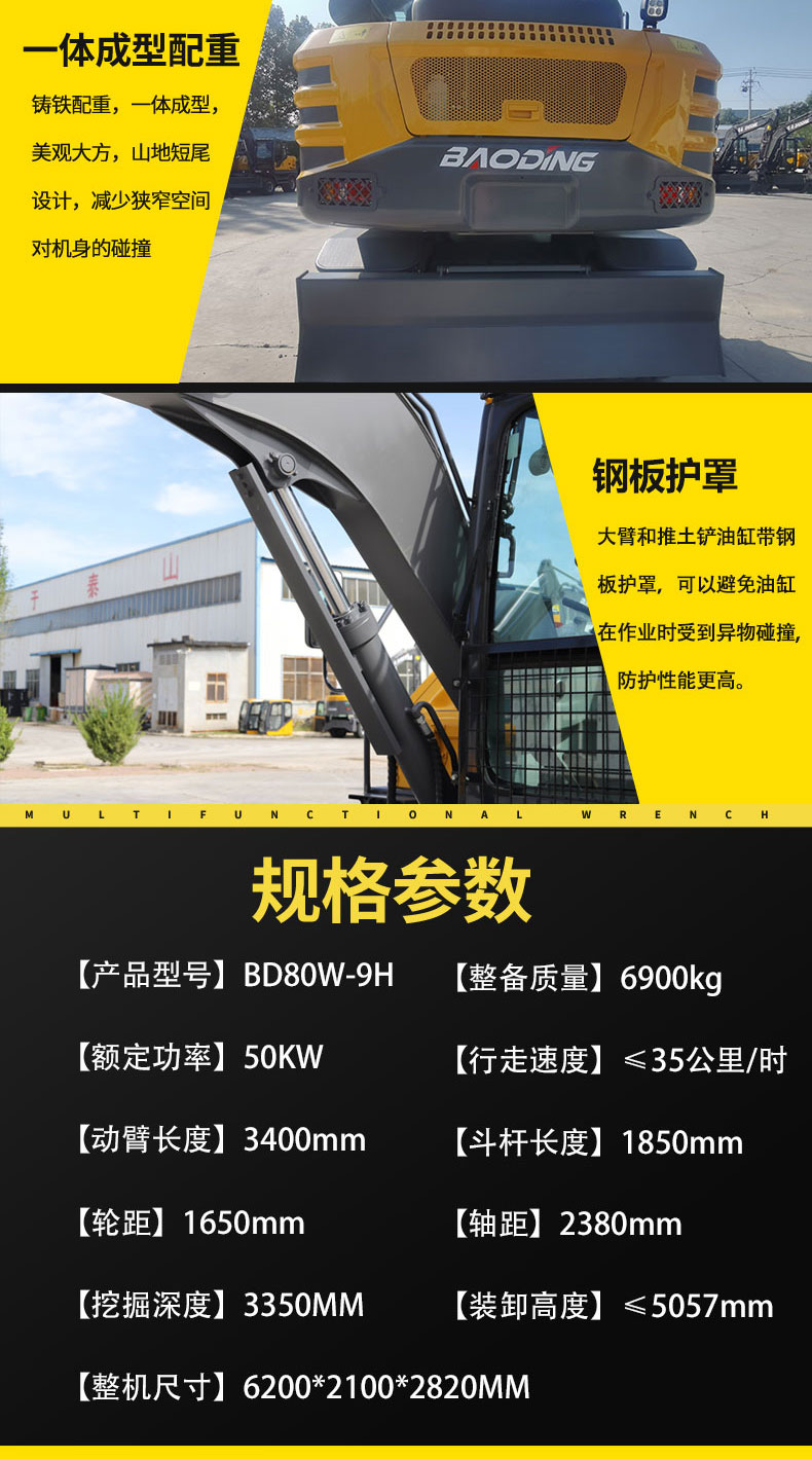 80挖掘机