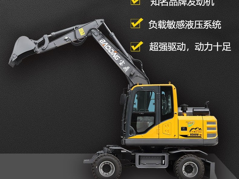 宝鼎BD80W-9H轮式挖掘机产品介绍