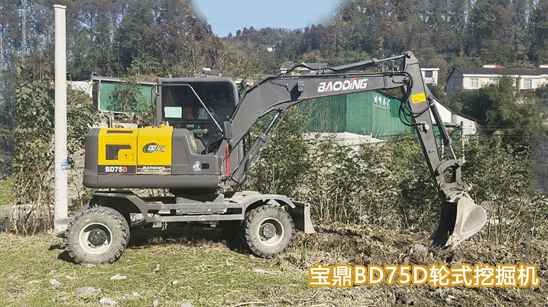 宝鼎 BD75D轮式挖掘机